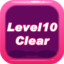 level10_Clear