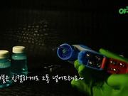 버블건 (Bubble Gun)