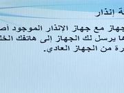 83. Double Click GPS Tracking Device